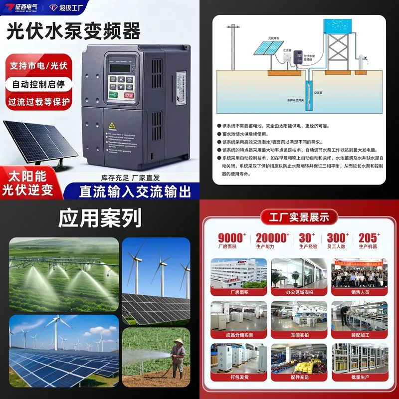 Solar photovoltaic three-phase - Solar Pump Inverter 5.5Kw Three Phase review and price