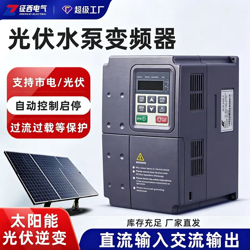 Solar photovoltaic three-phase - Solar Pump Inverter 5.5Kw Three Phase review and price